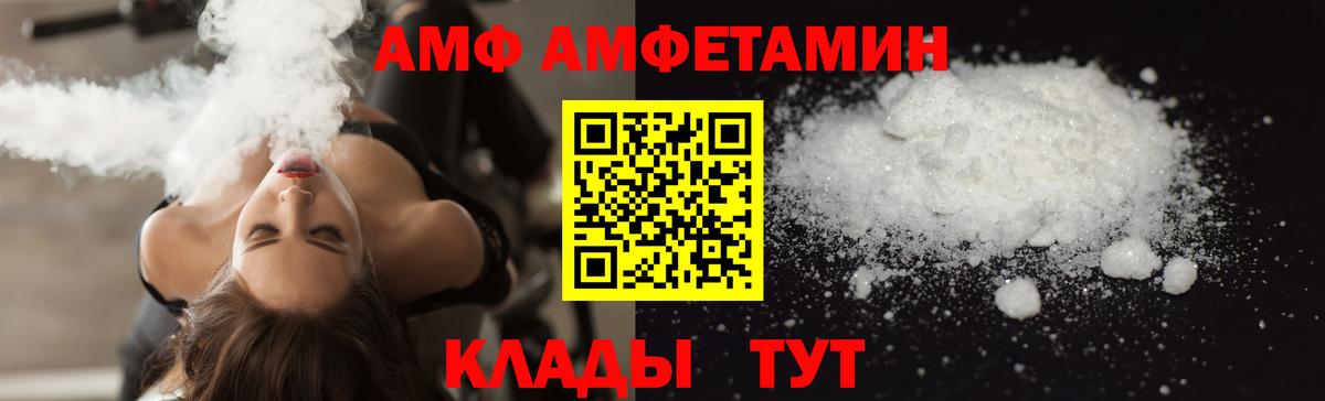 АМФЕТАМИН 98%  Вход с VPN  Amphetamine  Ухта  АМФЕТАМИН 