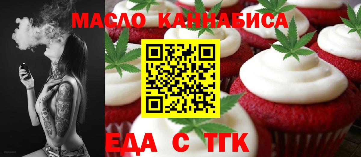 Cannafood конопля  Вход с VPN  Ухта 