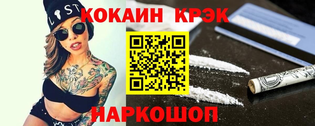 Ухта  COCAIN  Вход с VPN  КОКАИН Колумбийский  Cocaine Fish Scale 