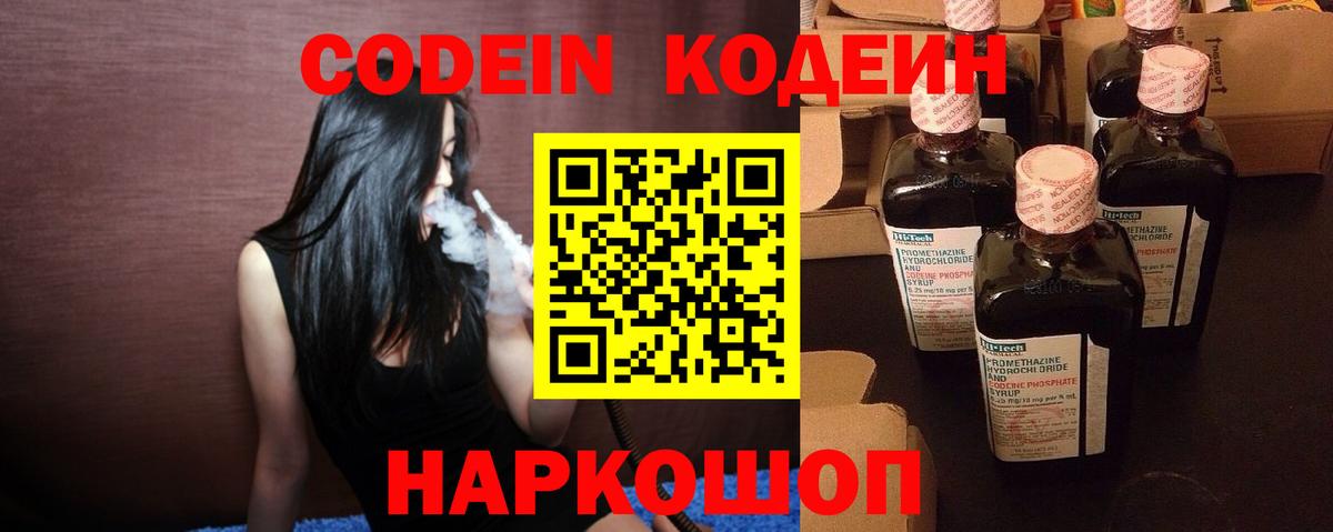 Кодеиновый сироп Lean напиток Lean (лин) Ухта