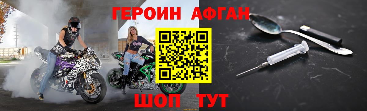 Героин  Героин Афган  Вход с VPN  Ухта 