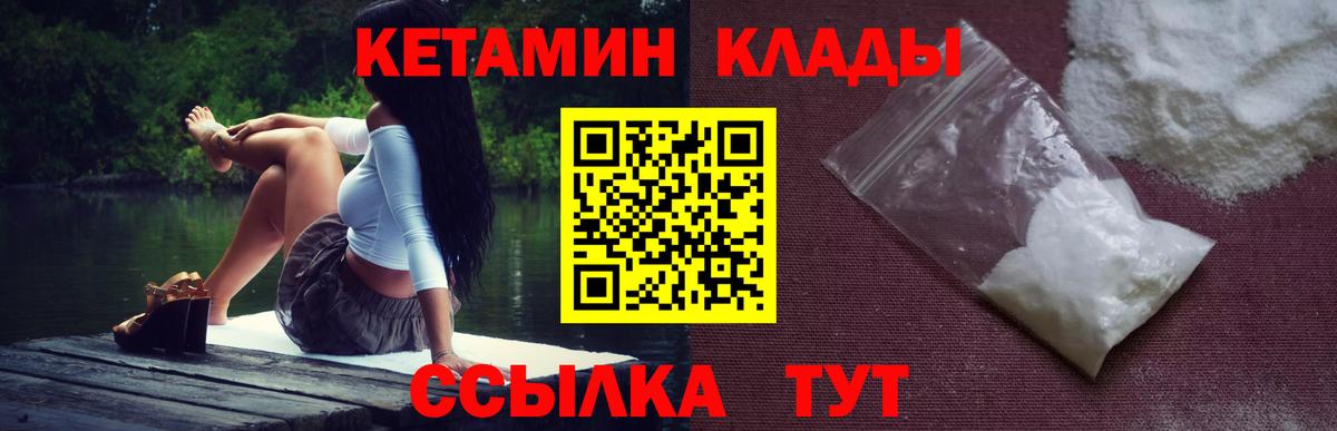 Кетамин VHQ Ухта