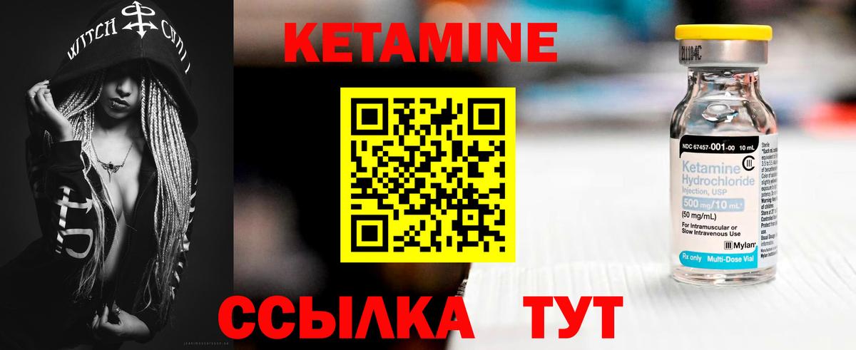 Ухта  КЕТАМИН VHQ  Вход с VPN 