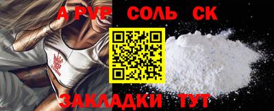 соль ск Можайск