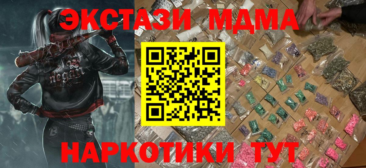 Ухта  МДМА Molly  Вход с VPN  МДМА crystal 
