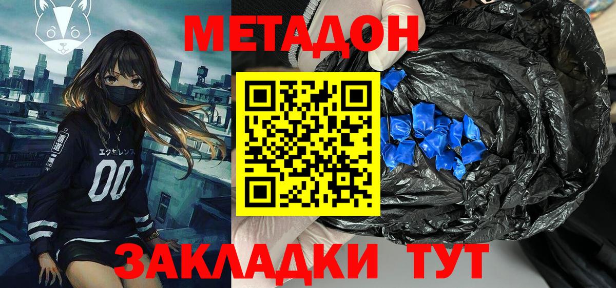 сайты даркнета какой сайт  МЕТАДОН methadone  Вход с VPN  Ухта 