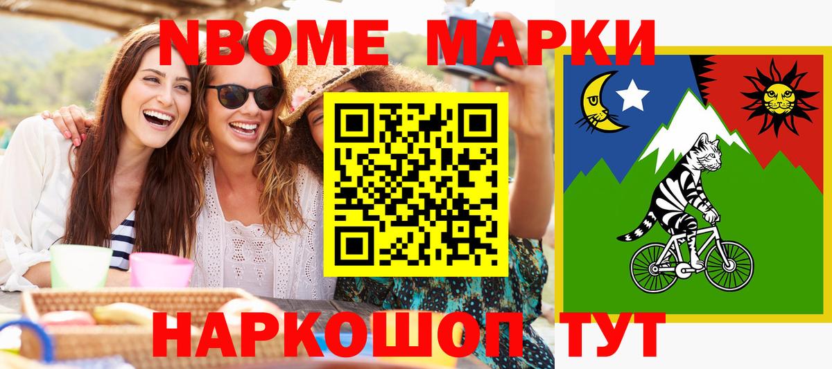 Наркотические марки 1,5мг  Вход с VPN  Марки 25I-NBOMe  Ухта 