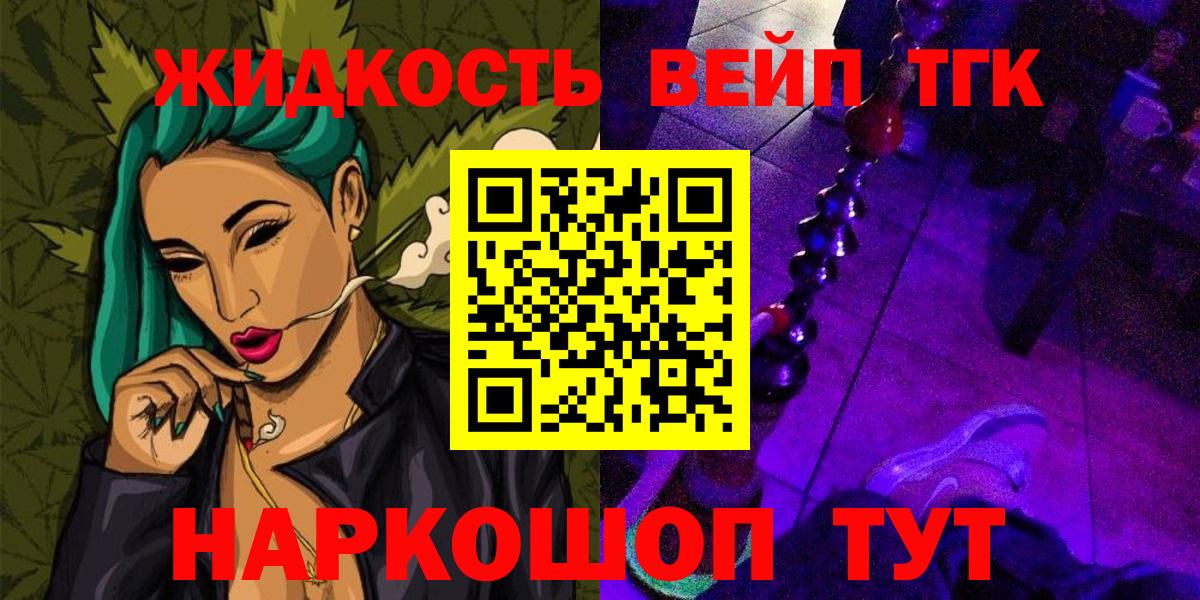 Дистиллят ТГК Wax  Вход с VPN  Ухта 