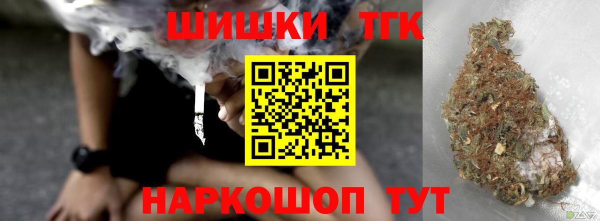 Бошки Шишки семена  Вход с VPN  Бошки Шишки White Widow  Каннабис THC 21%  Ухта 